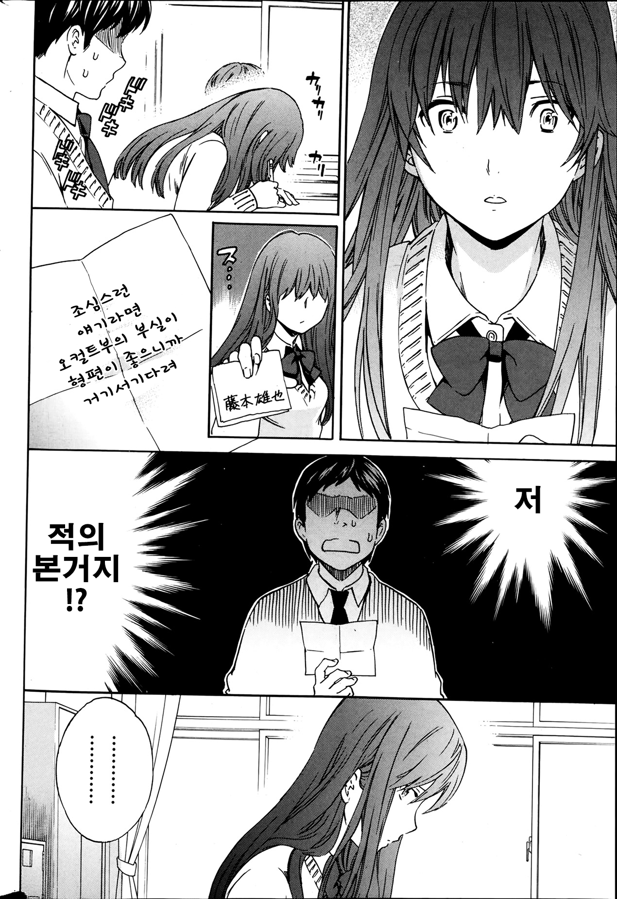 A WITCH IN LOVE page 6 full
