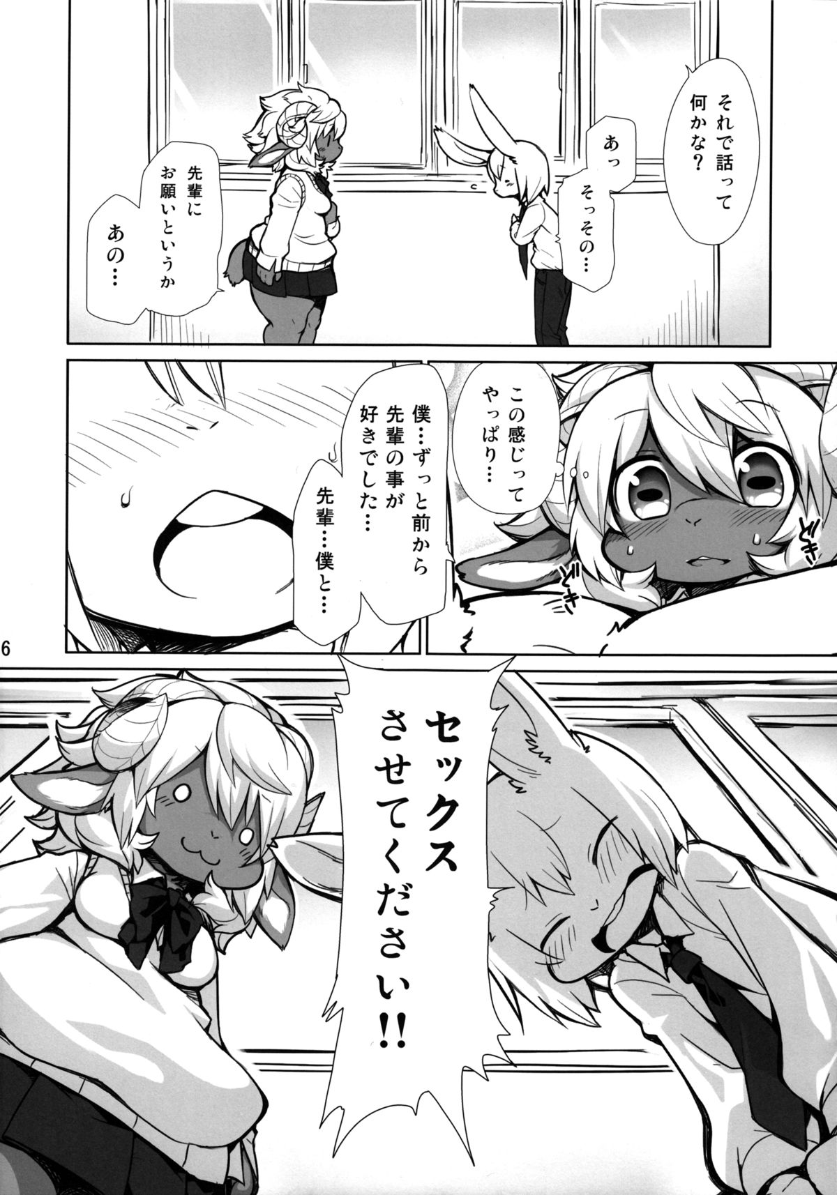 Candy Galyak page 6 full