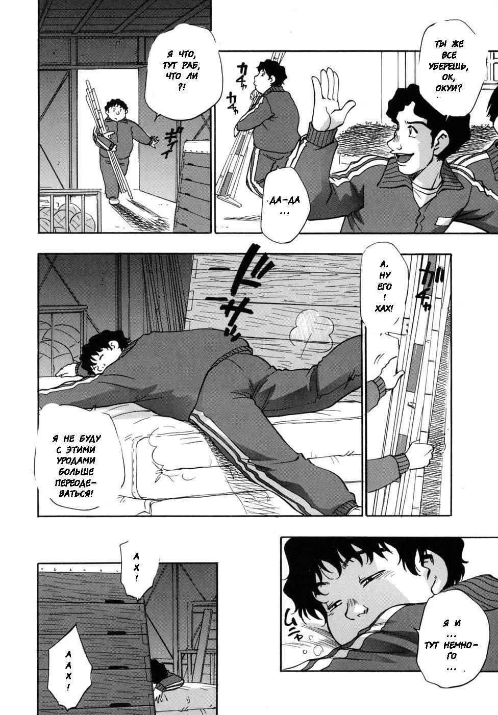 Hounyuu Hyakkei page 10 full