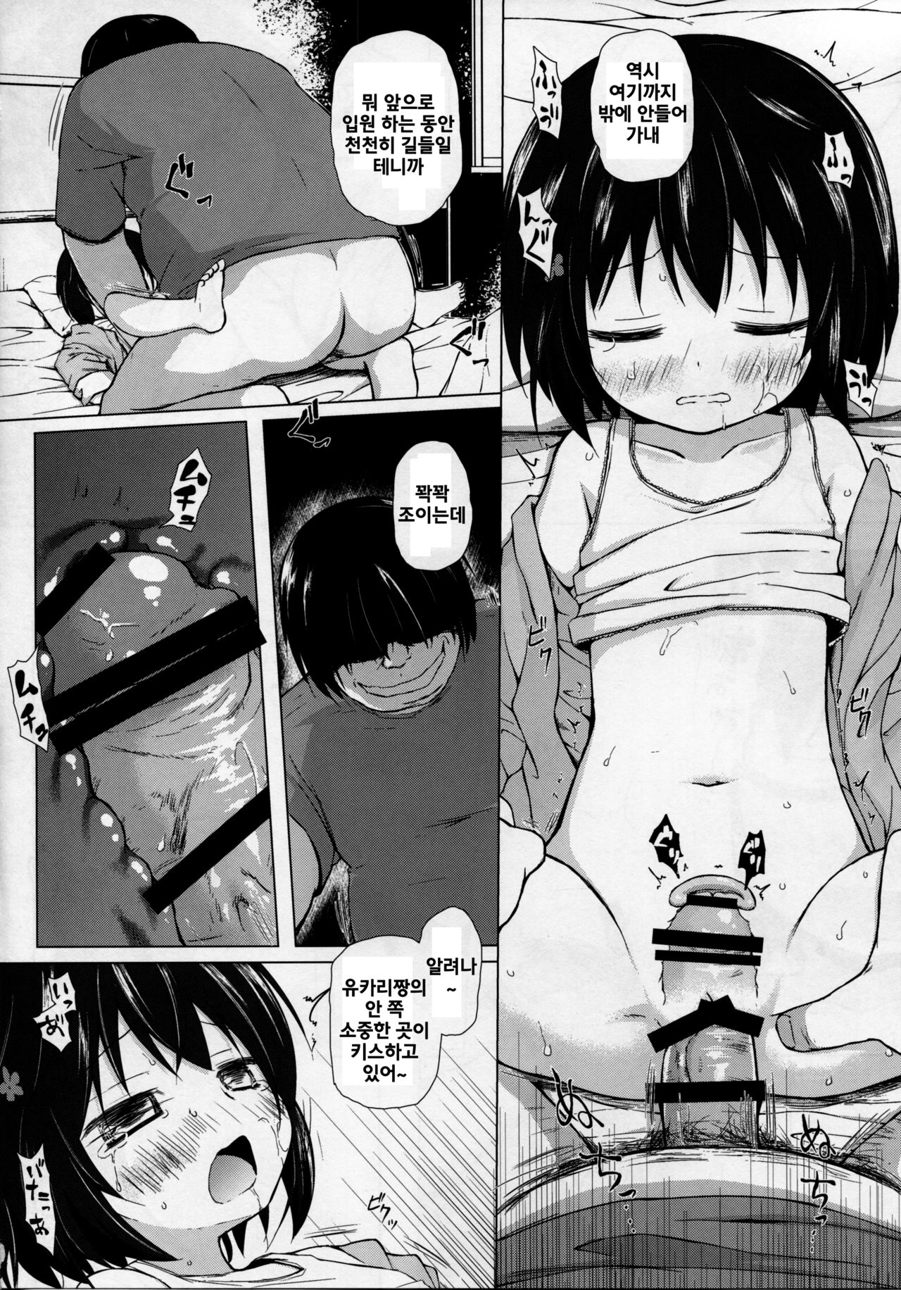 Monokemono Roku-ya page 10 full