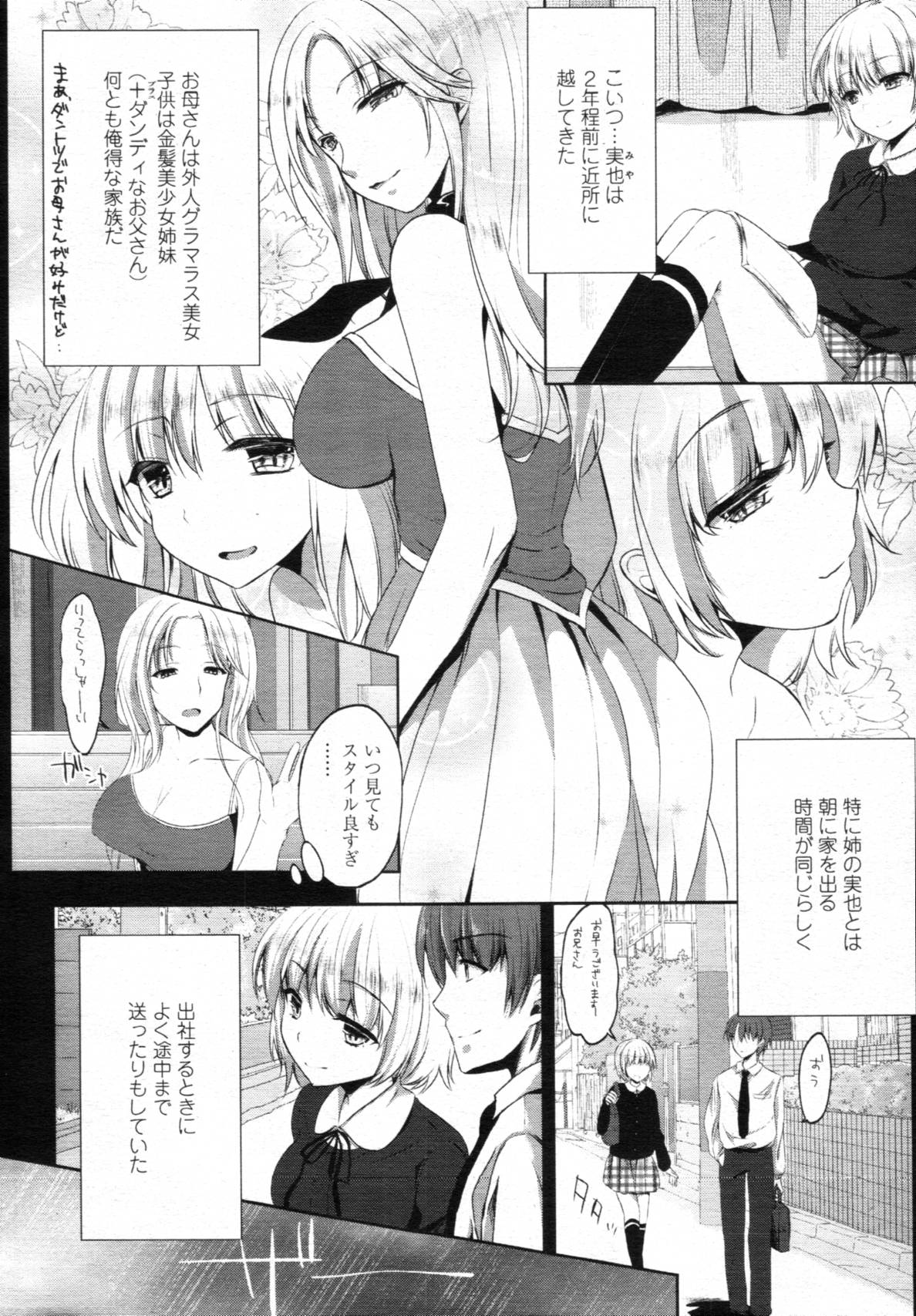 haｌf time ch.01-03 page 2 full