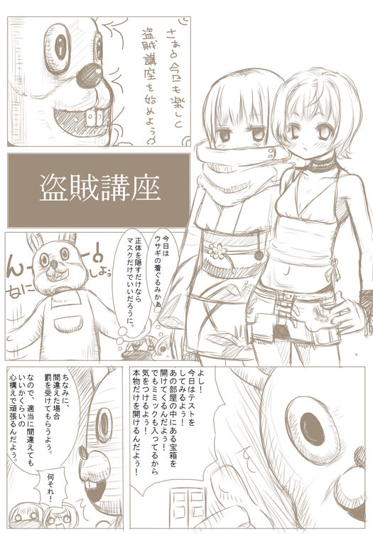 - Artist - N＊MADCHEN page 1 full