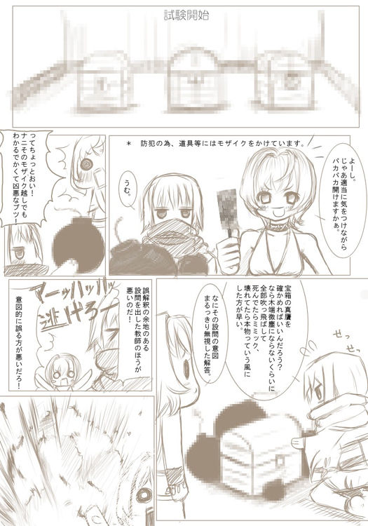 - Artist - N＊MADCHEN page 2 full