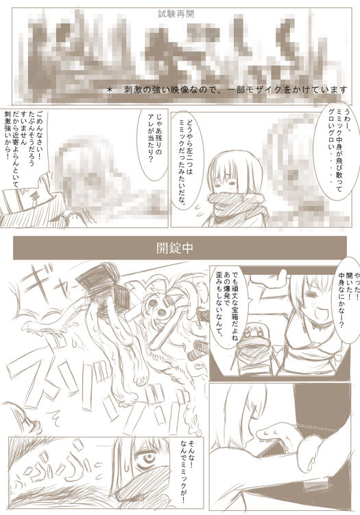 - Artist - N＊MADCHEN page 3 full