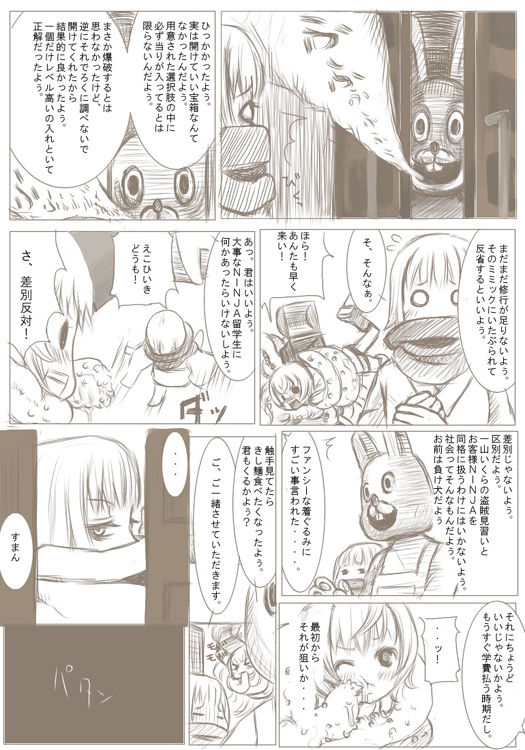 - Artist - N＊MADCHEN page 4 full