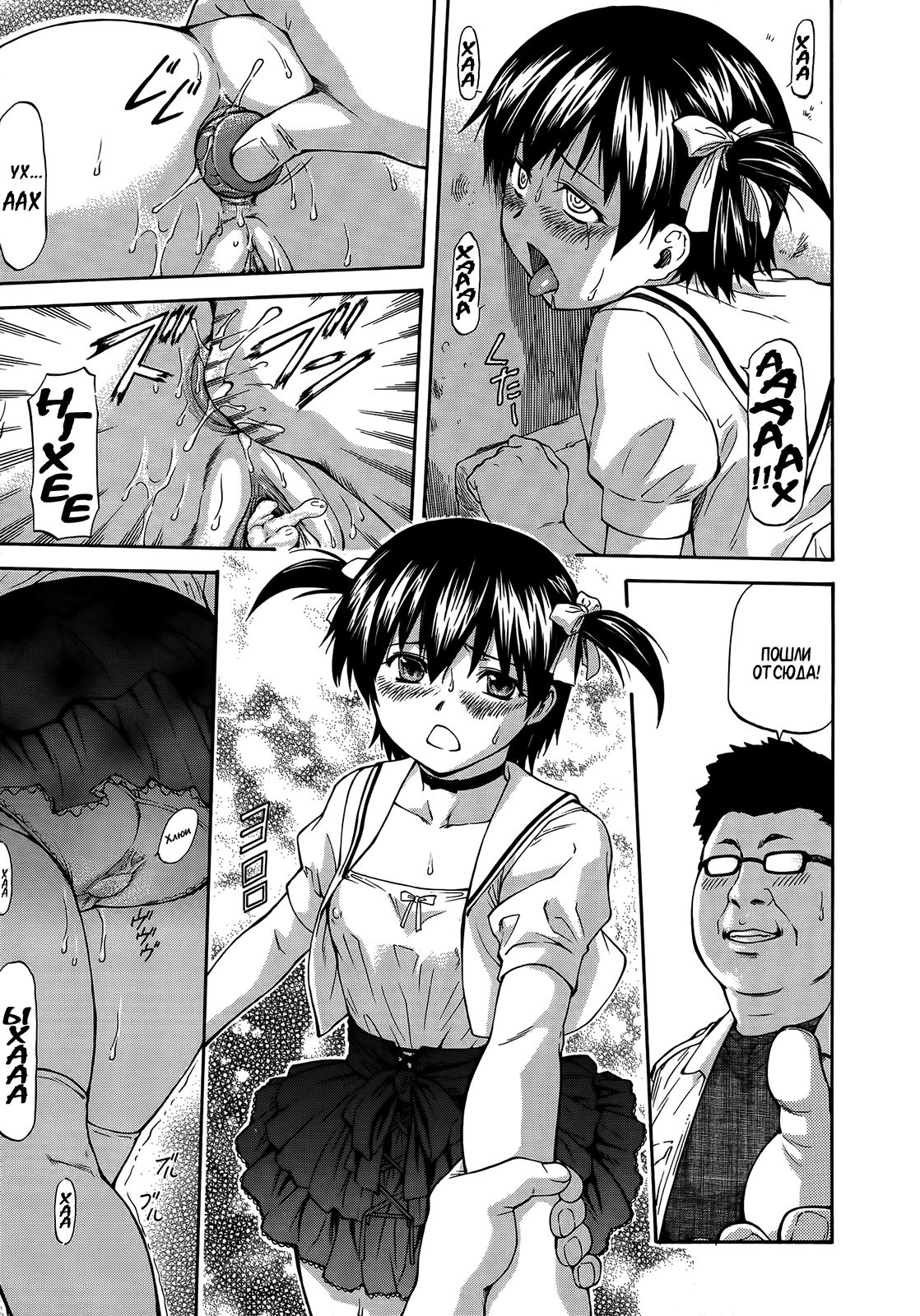 Misao For You 3 page 7 full