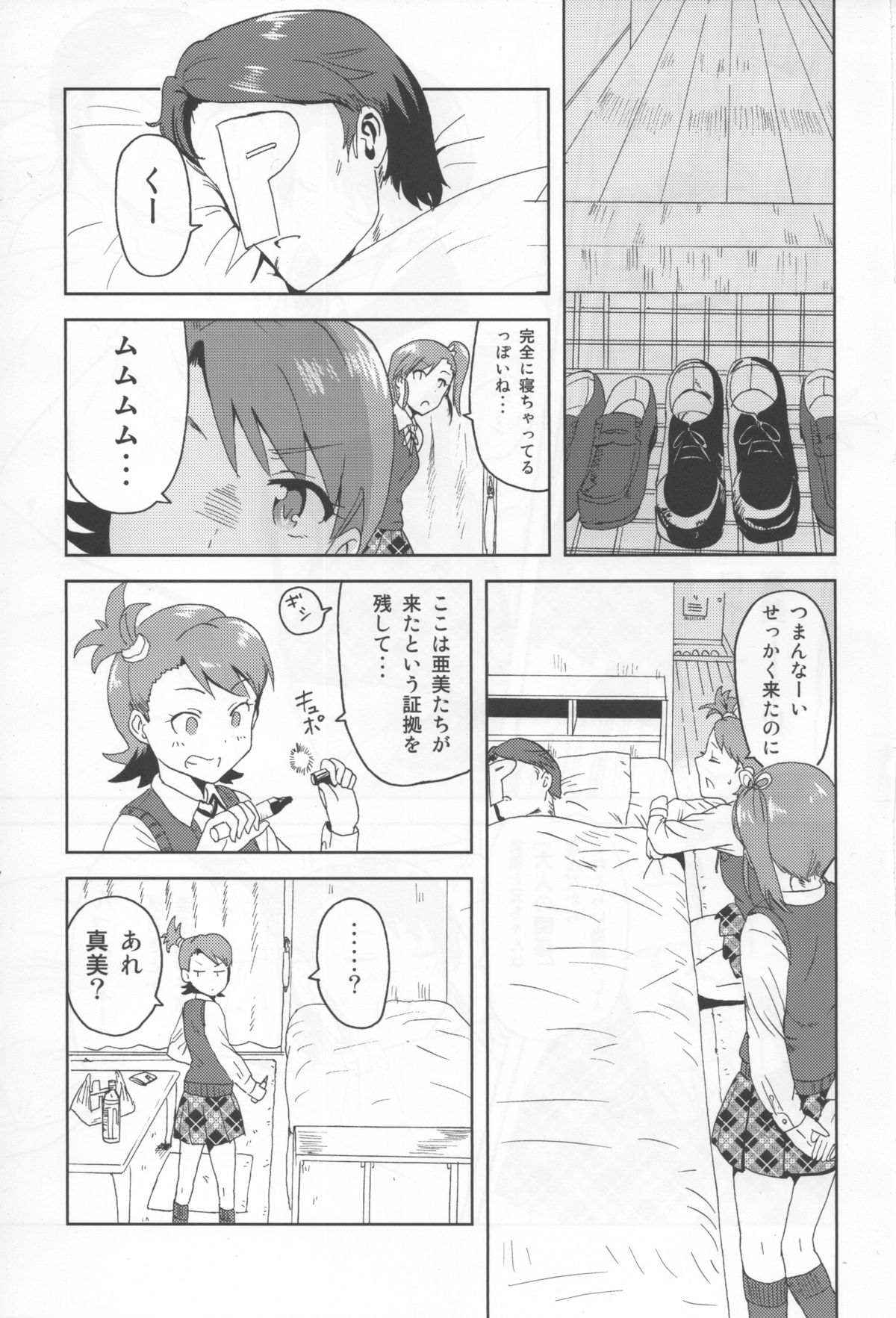 Ami Mami Mind page 4 full