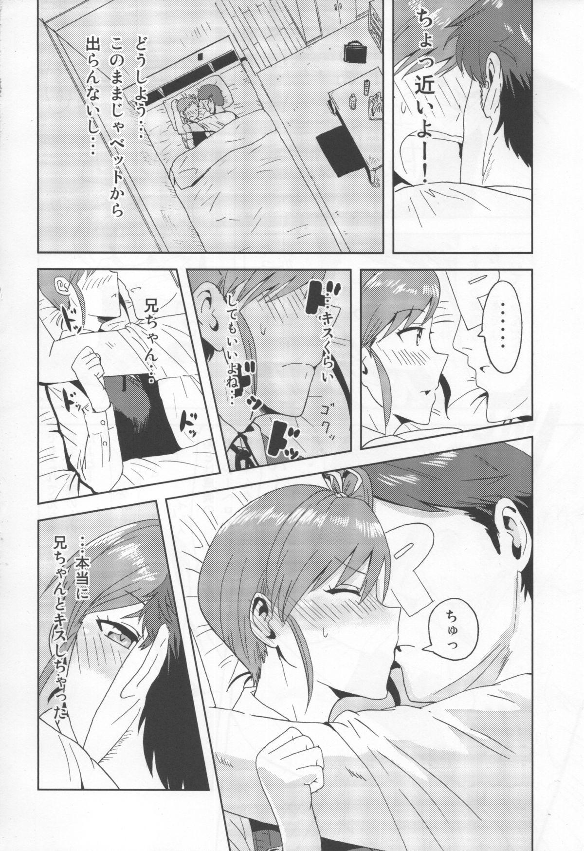 Ami Mami Mind page 7 full