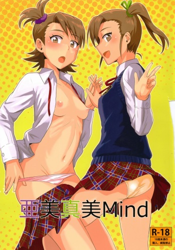 Ami Mami Mind cover