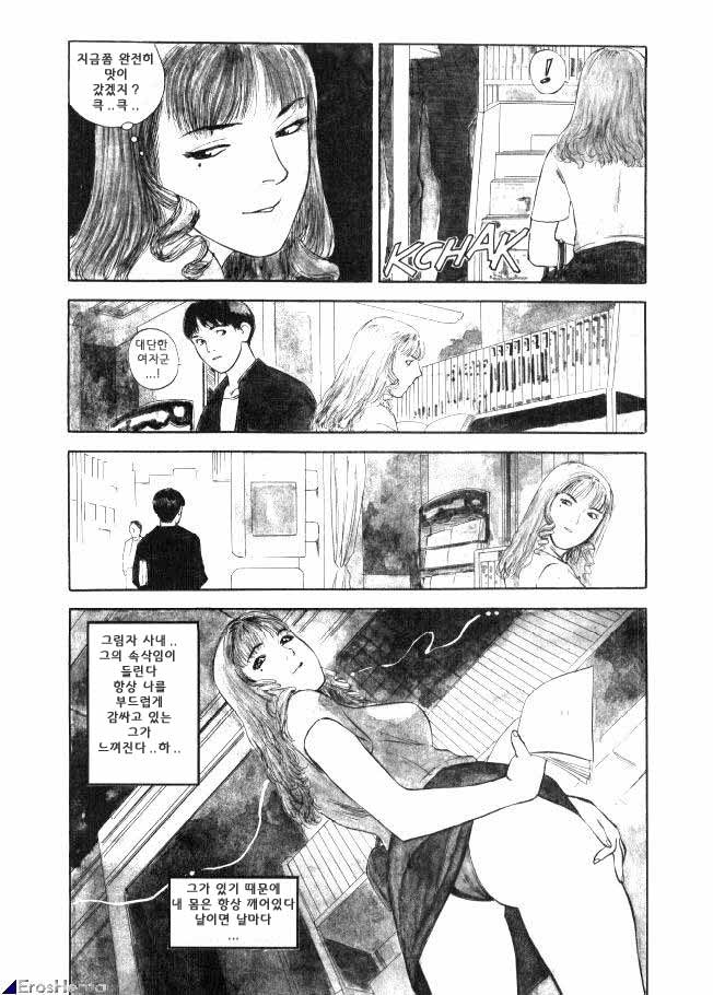 LUST page 5 full