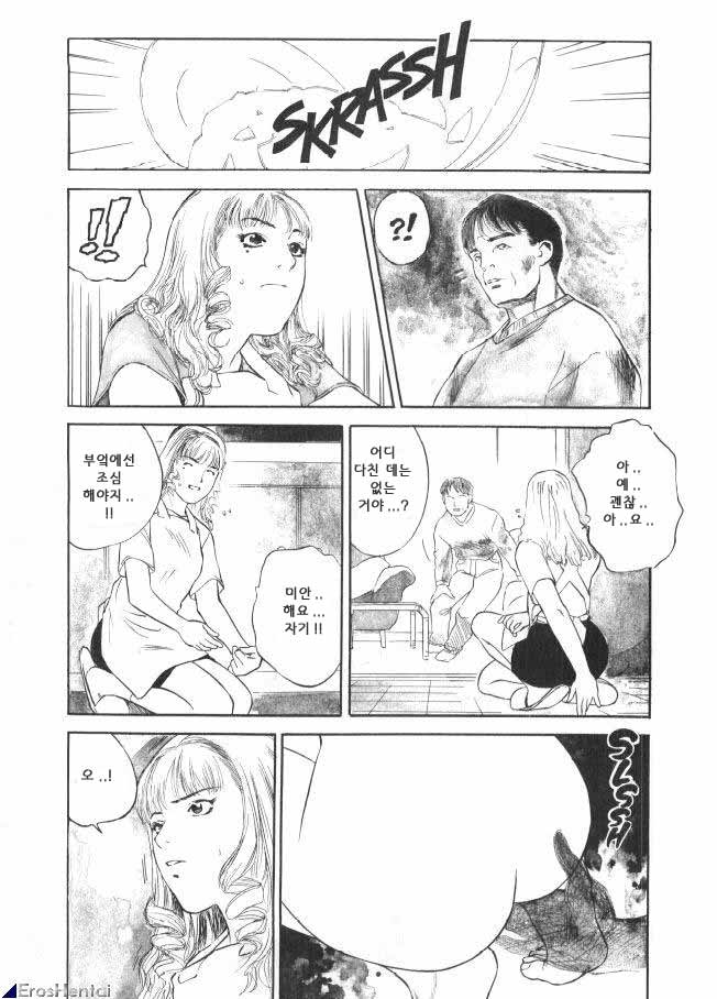 LUST page 9 full