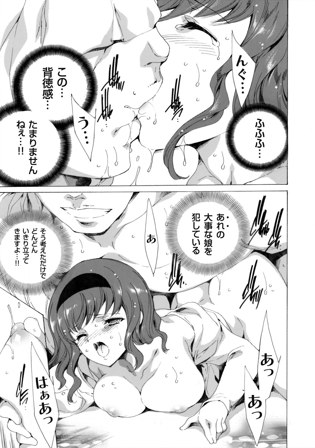 COMIC Grape Vol. 7 page 4 full