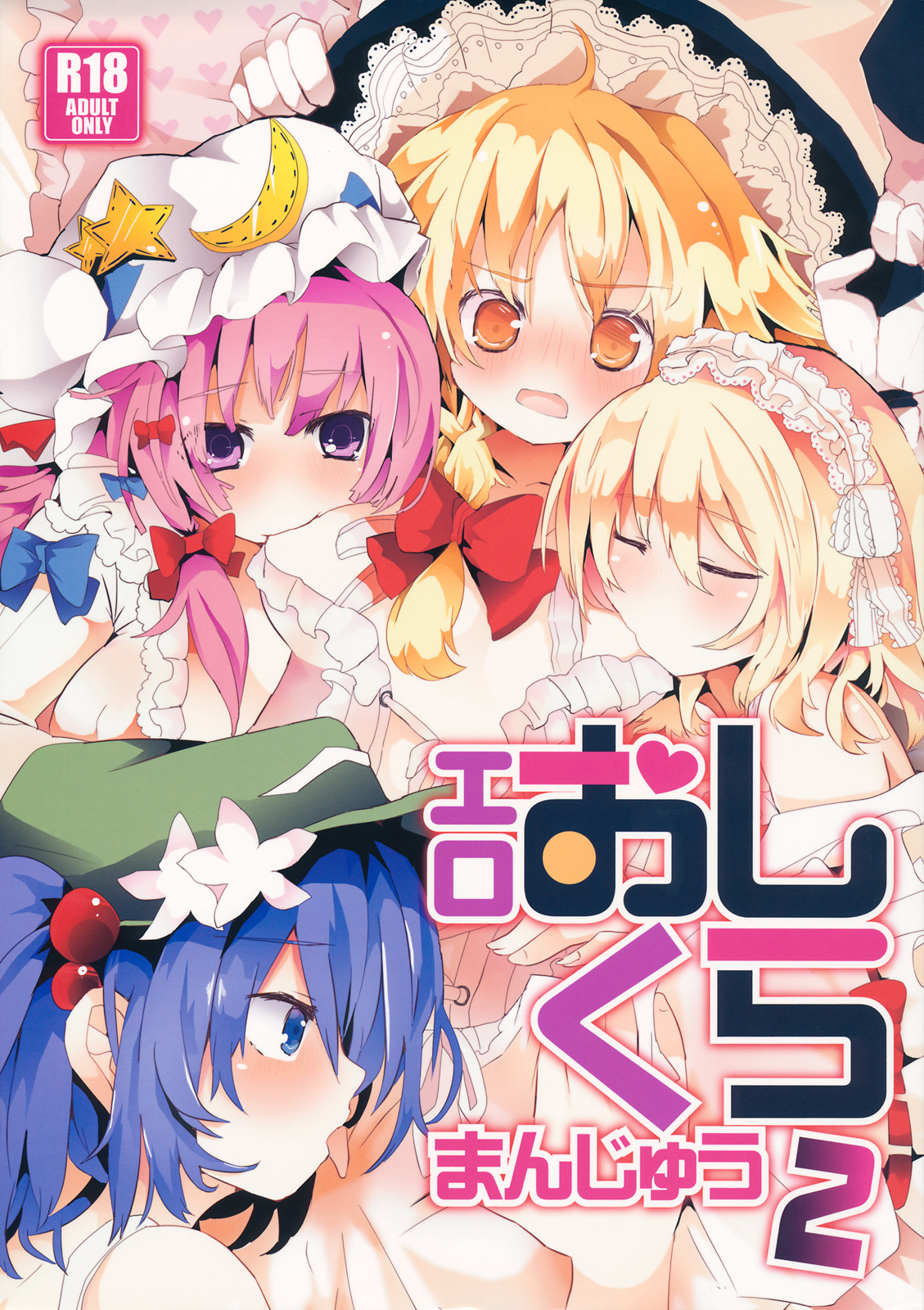 Ero Oshikura Manjuu 2 page 1 full