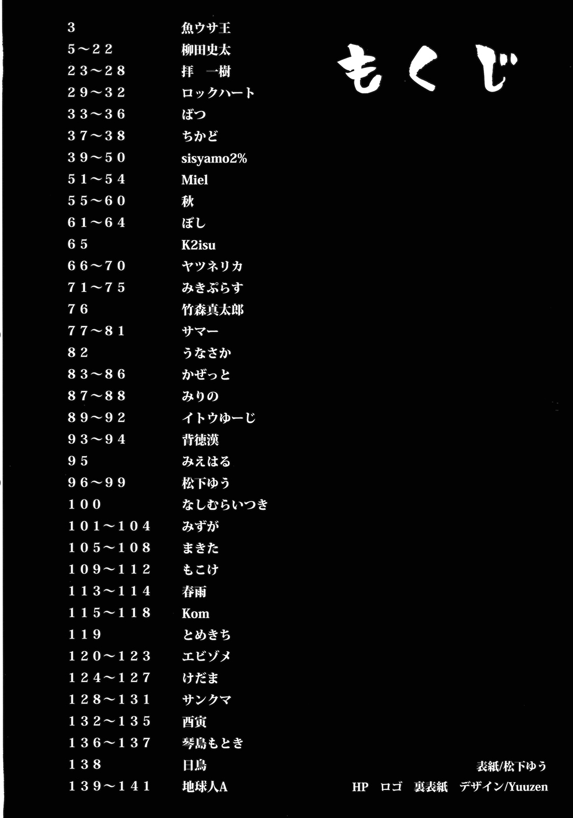 Ero Oshikura Manjuu 2 page 3 full
