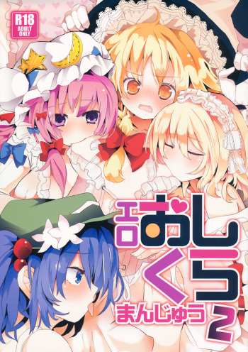 Ero Oshikura Manjuu 2 cover