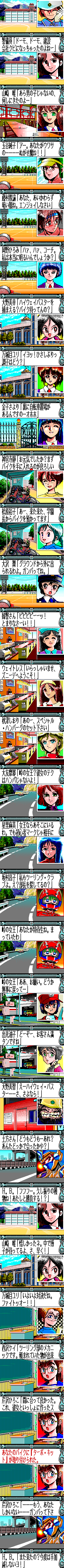 Cybernetic Hi-School 1+2 Highway Buster page 10 full