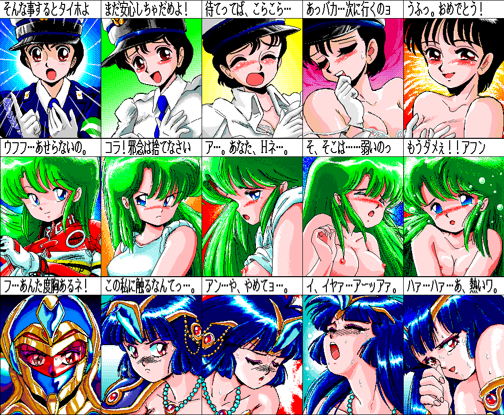 Cybernetic Hi-School 1+2 Highway Buster page 7 full