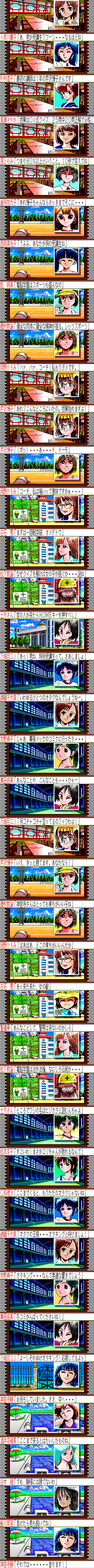 Cybernetic Hi-School 1+2 Highway Buster page 9 full