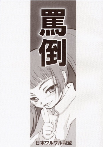 Batou Kokuhaku cover