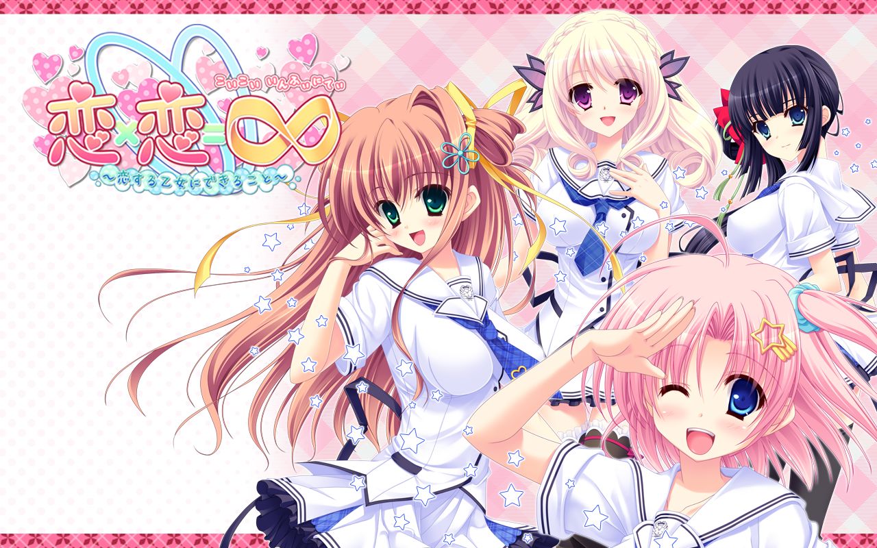 Koi x Koi = Infinity ~Koisuru Otome ni Dekiru Koto~ page 2 full