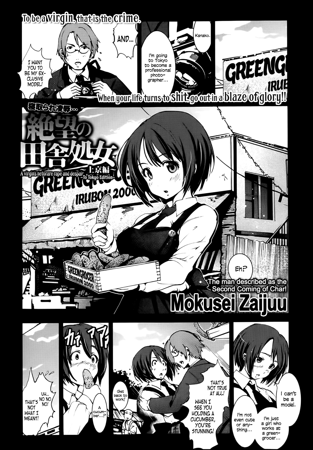 A Virgin's Netorare Rape and Despair... ~To Tokyo Edition~   =LWB= page 1 full