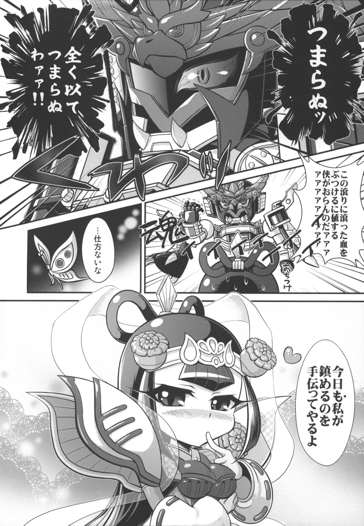 Wow! page 6 full