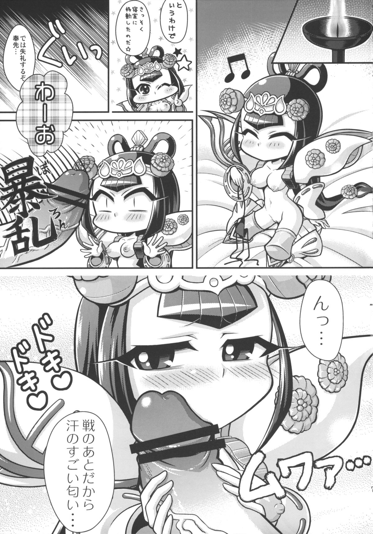 Wow! page 7 full