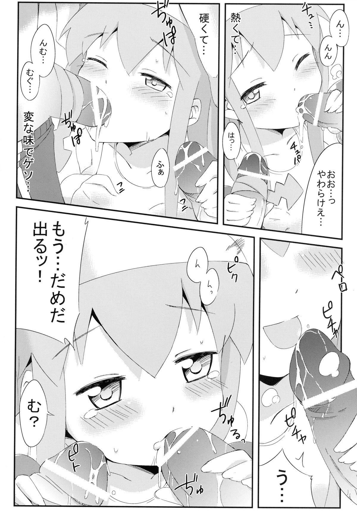 Jyuurin! Ika Musume page 10 full