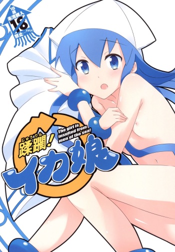 Jyuurin! Ika Musume cover