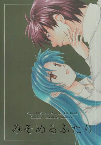 Misomeru Futari cover