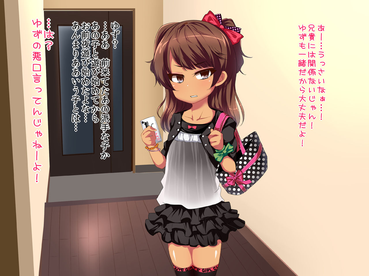 Imouto Shoujo Kan ~Ani wo Mikudasu Futodoki J○ Imouto wo Haramase Choukyou!~ page 5 full