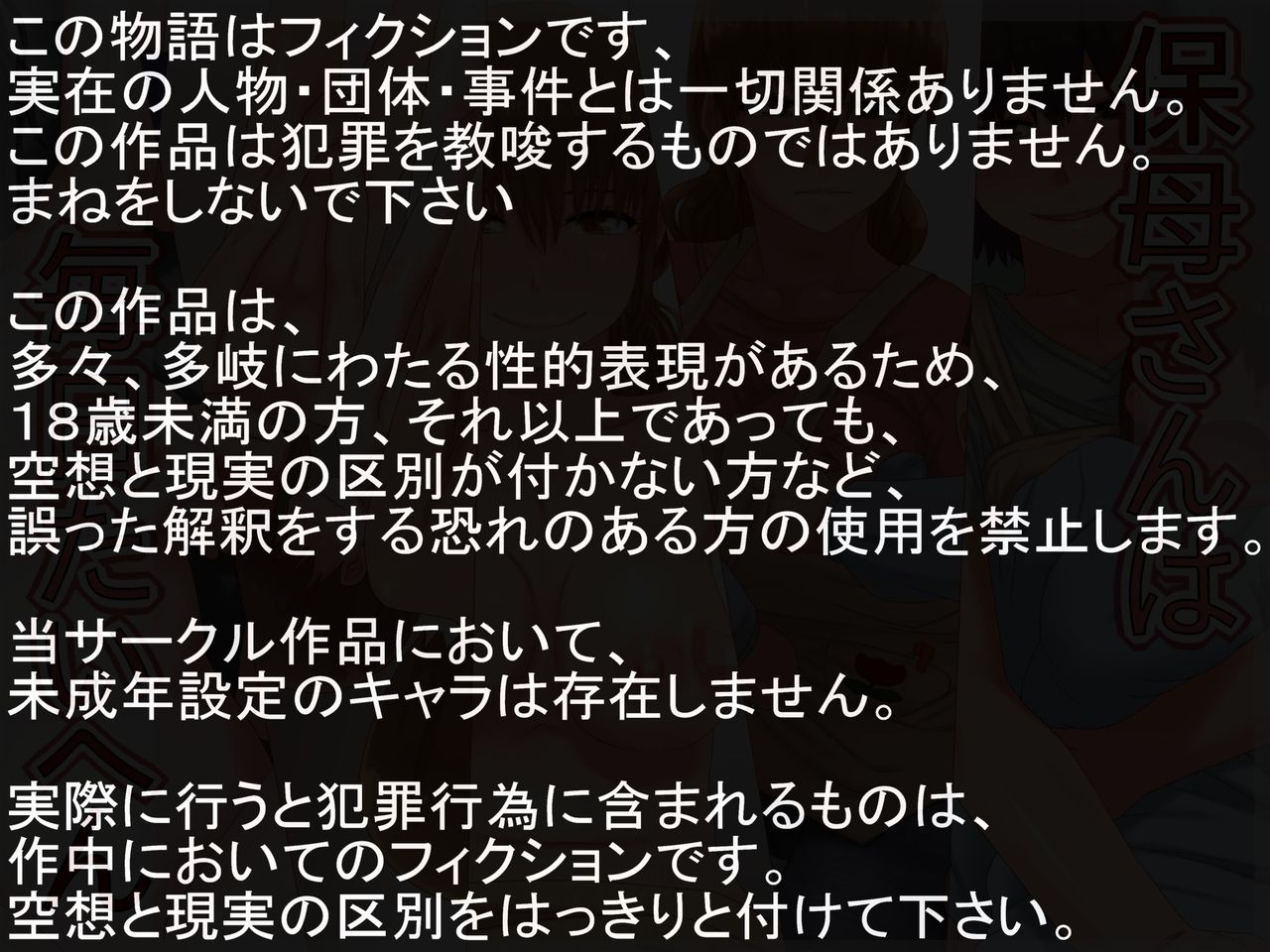Hobosan wa Mainichi Taihen page 2 full