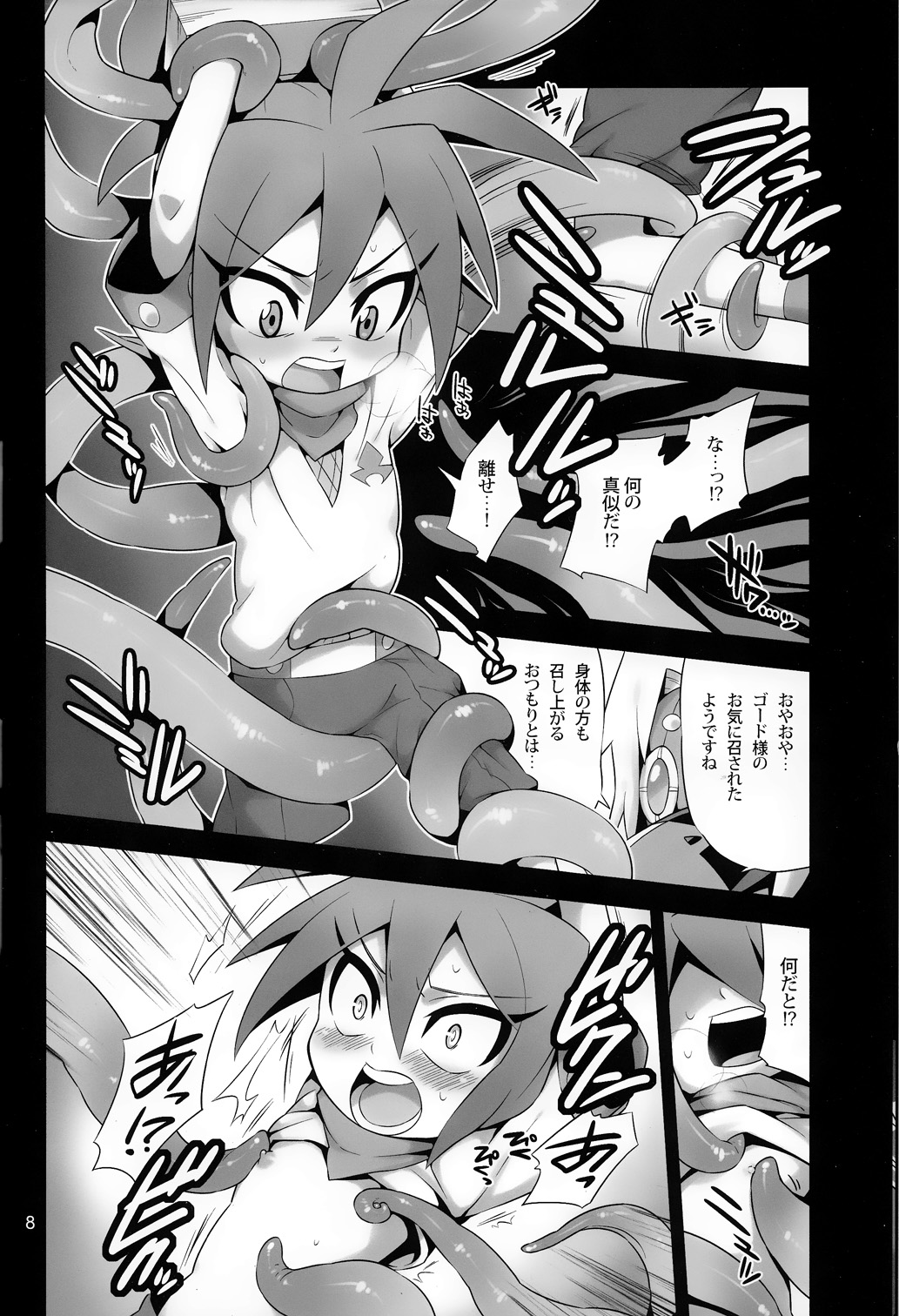 Tateyomo no Nobu page 7 full