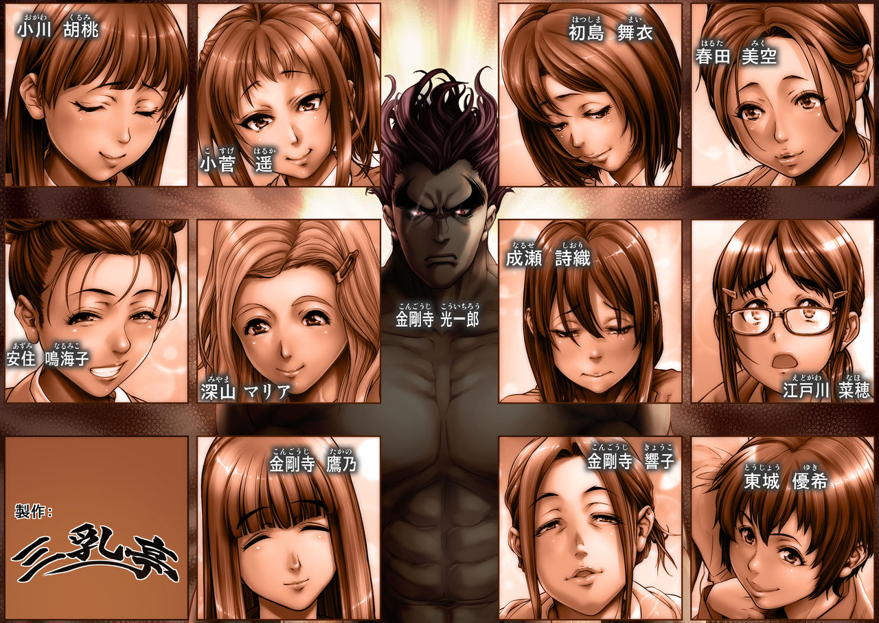 Kachiku-domo no Ou page 2 full