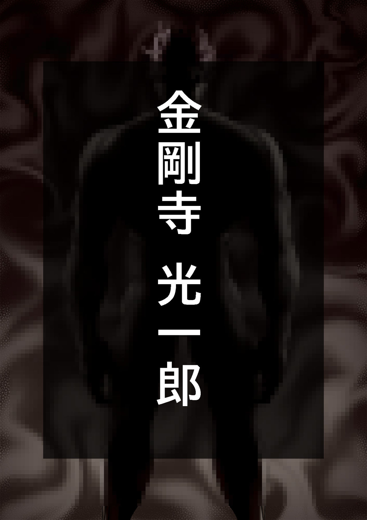 Kachiku-domo no Ou page 3 full