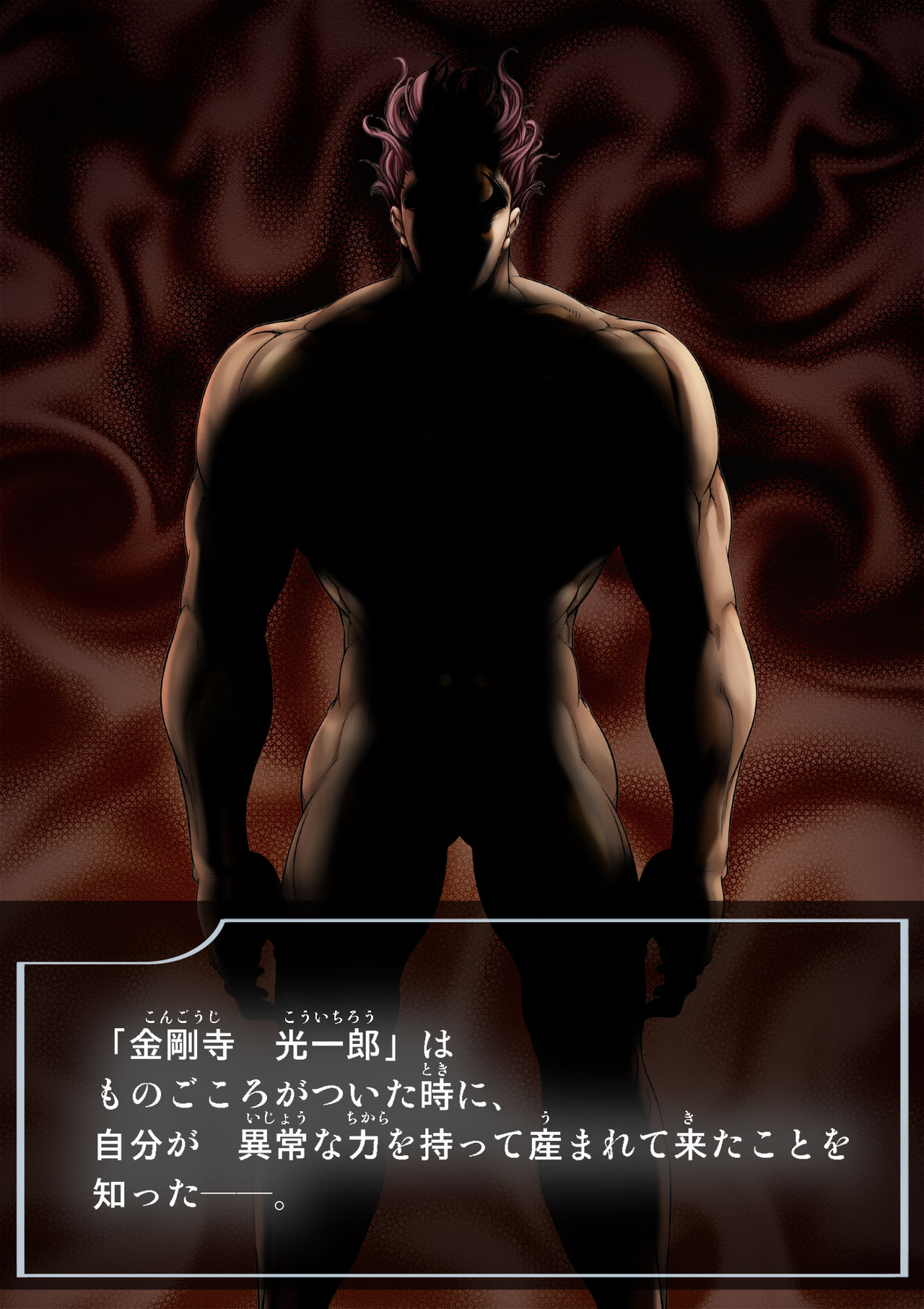 Kachiku-domo no Ou page 4 full