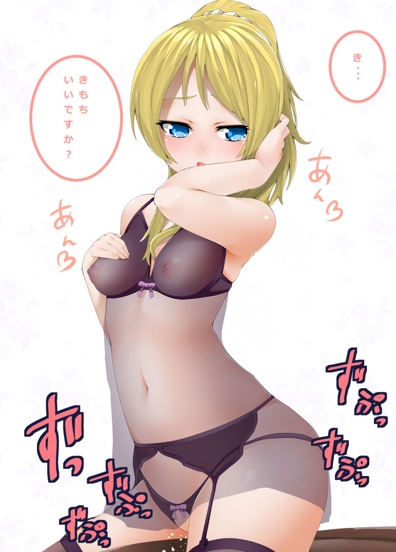 Love Live × Aimasu 23-ri Ero Manga no You na Nanika page 4 full