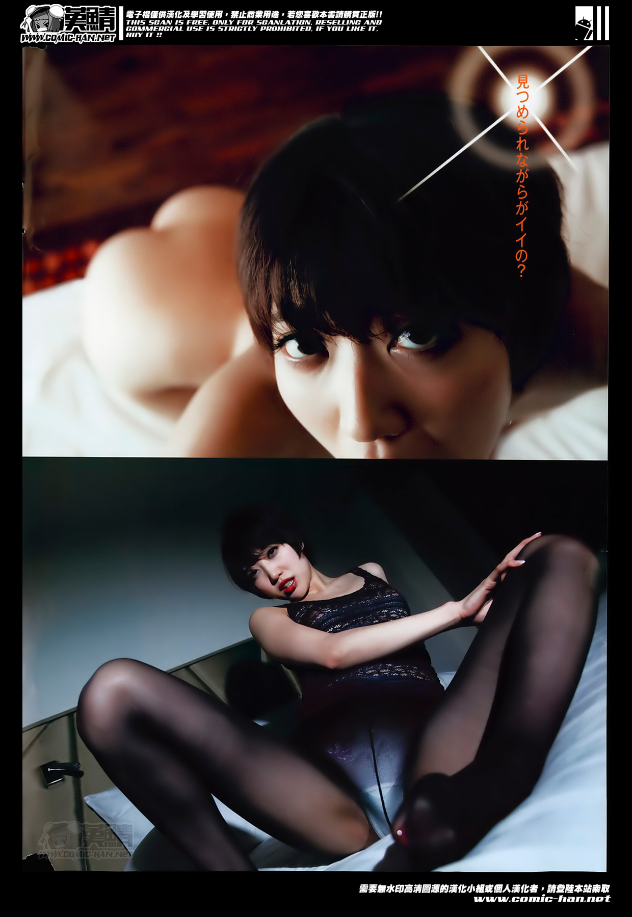 Action Pizazz HB 2014-04 page 6 full