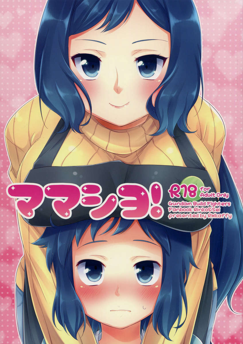 Mama Shiyo! page 1 full