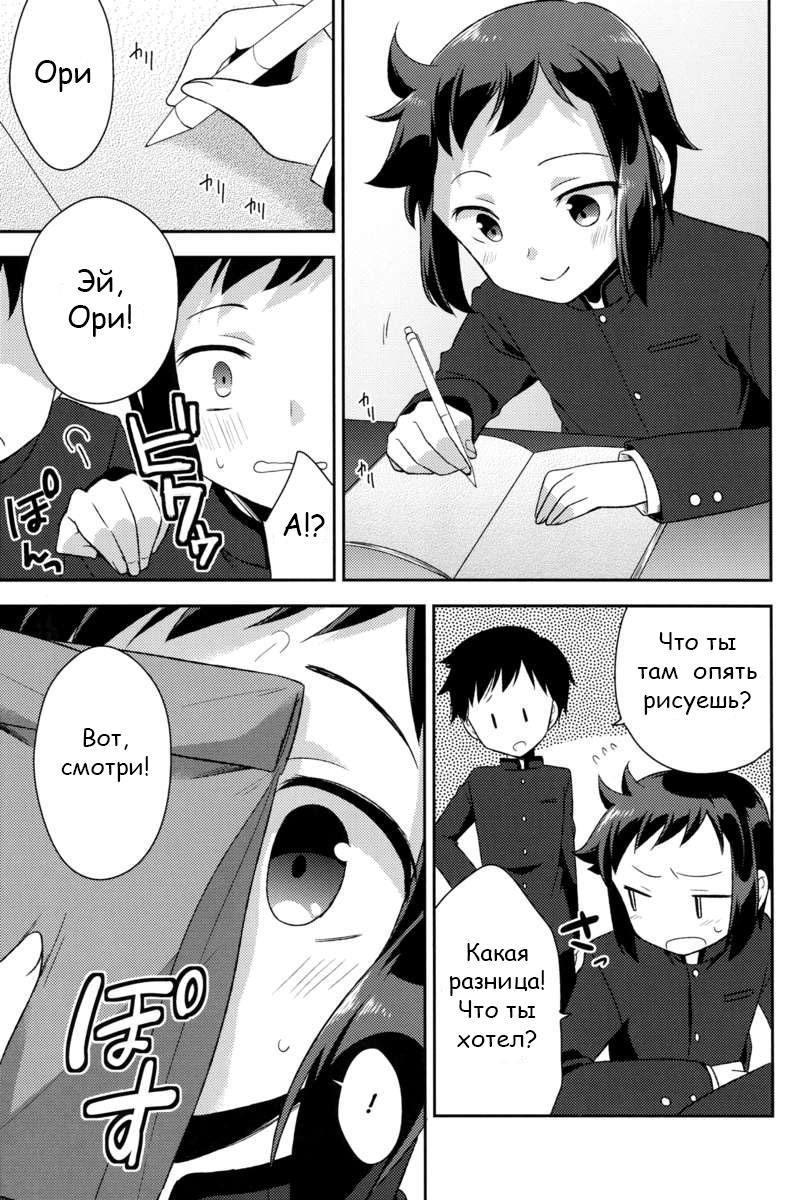 Mama Shiyo! page 2 full