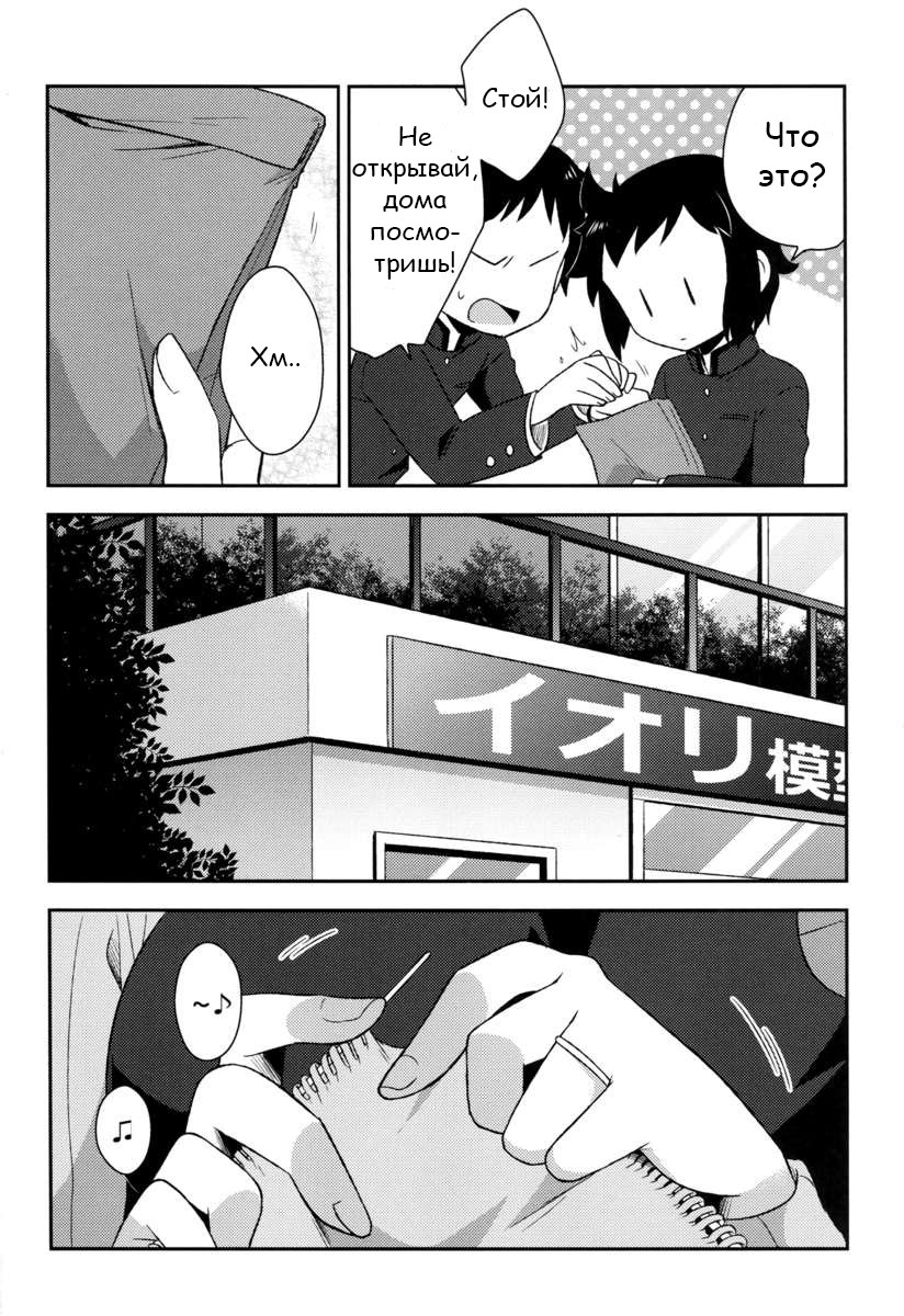 Mama Shiyo! page 3 full