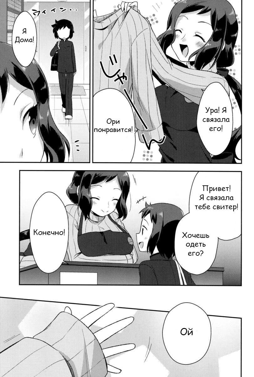 Mama Shiyo! page 4 full