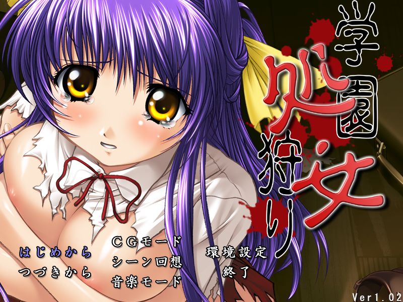 Gakuen Shojo Gari page 1 full