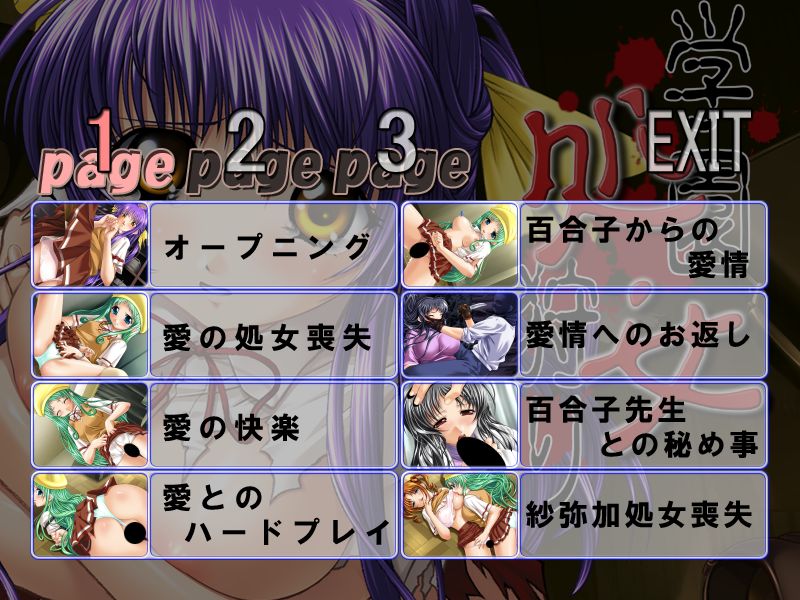 Gakuen Shojo Gari page 6 full