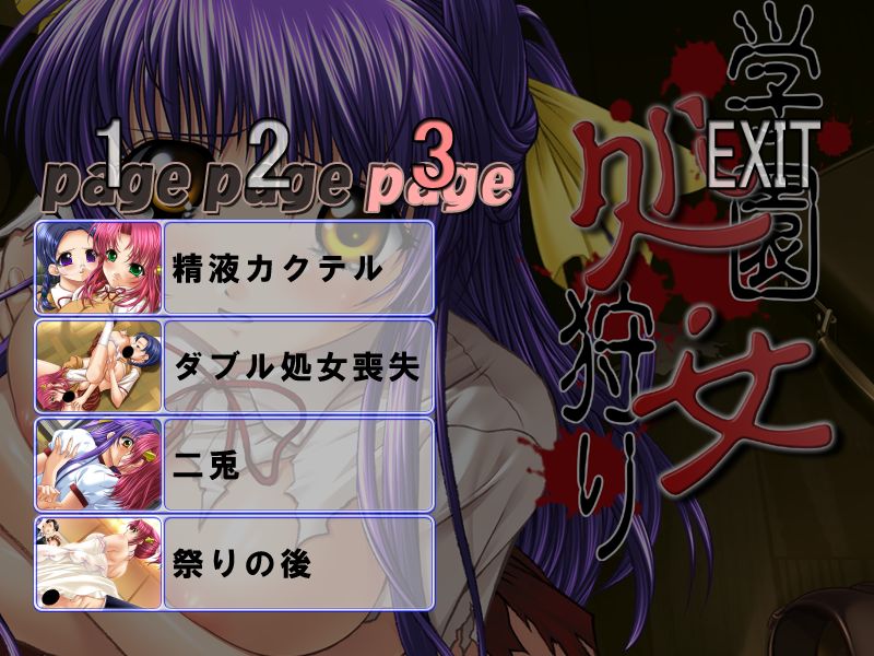 Gakuen Shojo Gari page 8 full