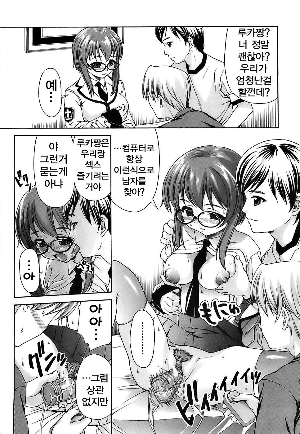 Aiyoku page 9 full