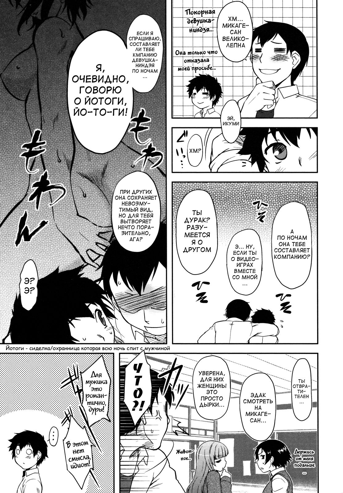 Bokunchi no Mikage-san page 10 full