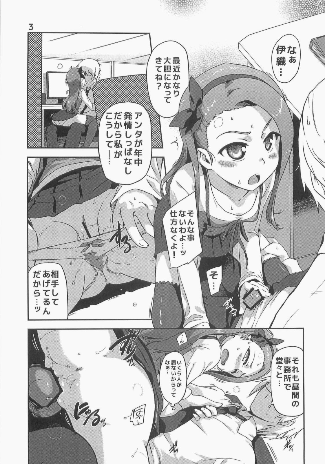 3D3N page 3 full