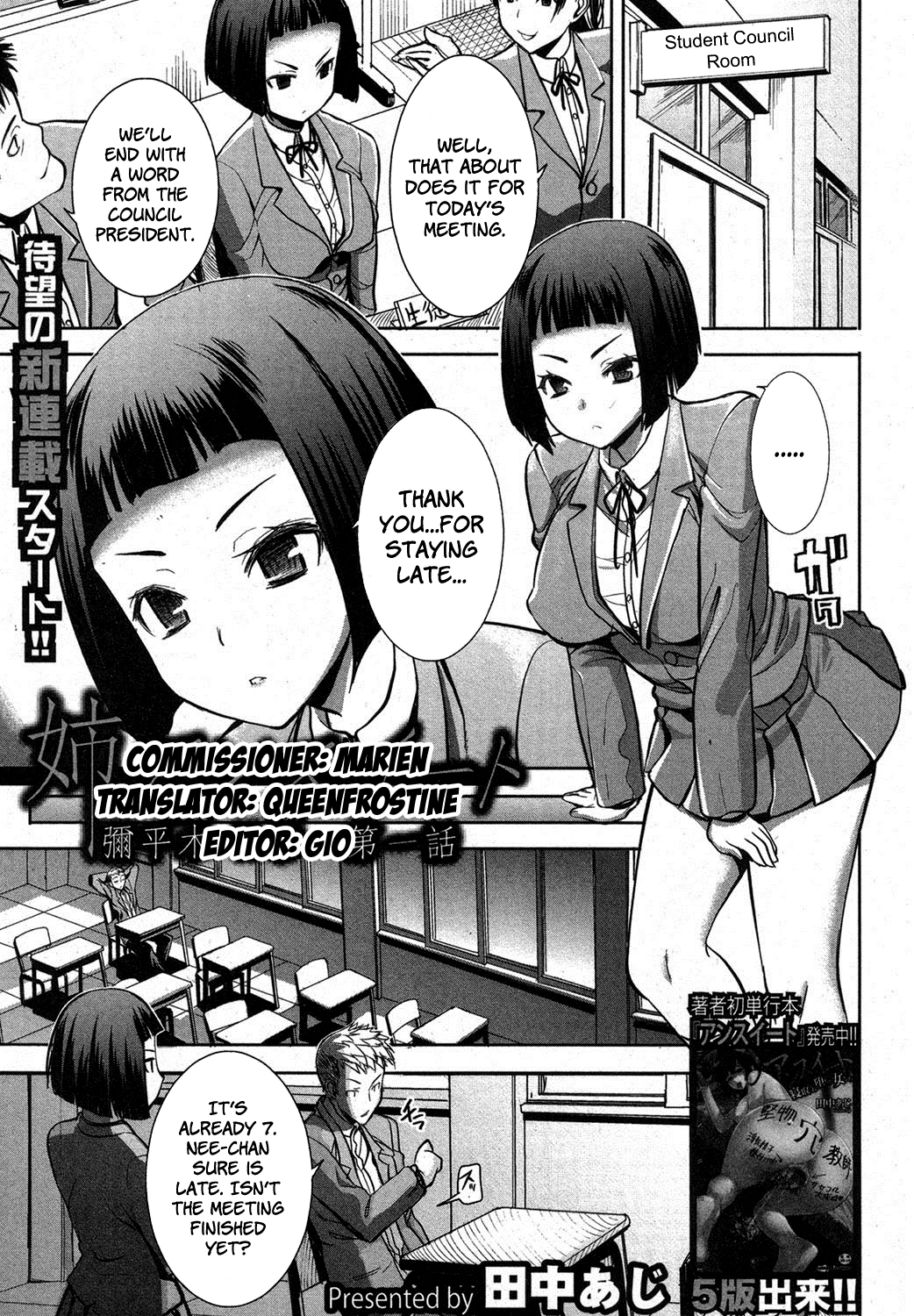 Ane Unsweet   Older Sister Unsweet Ch.1-2 page 1 full