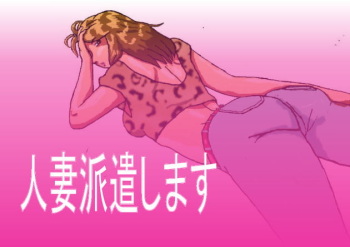 Hitozuma Haken Shimasu cover